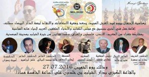 FB_IMG_1469708856391